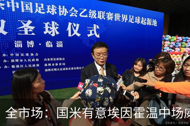 全市场：国米有意埃因霍温中场威尔曼，估值2500万到3000万欧之间