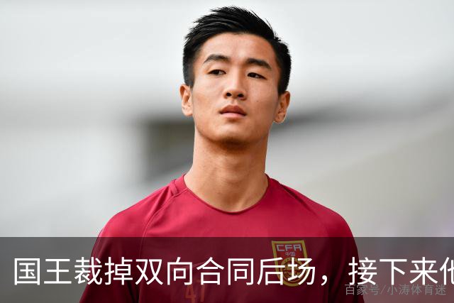 国王裁掉双向合同后场，接下来他还有机会重返NBA赛场吗？