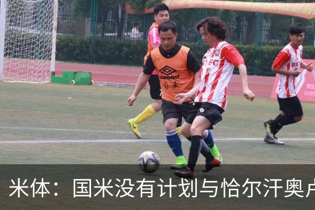 米体：国米没有计划与恰尔汗奥卢谈续约，新赛季很可能是最后一舞