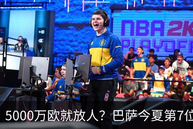 5000万欧就放人？巴萨今夏第7位离队者敲定，费兰-托雷斯加盟巴黎倒计时，世界杯英雄为何在诺坎普始终踢不上主力？